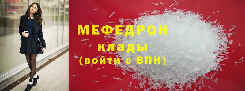 МЯУ-МЯУ mephedrone  Астрахань 