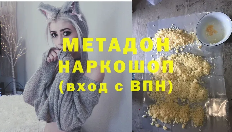 МЕТАДОН methadone  Астрахань 