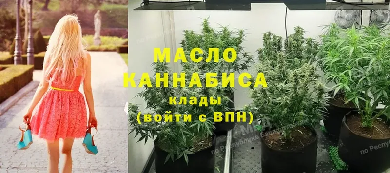 блэк спрут зеркало  Астрахань  ТГК гашишное масло 